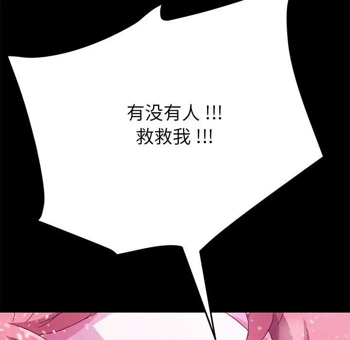 乖乖上钩第52话