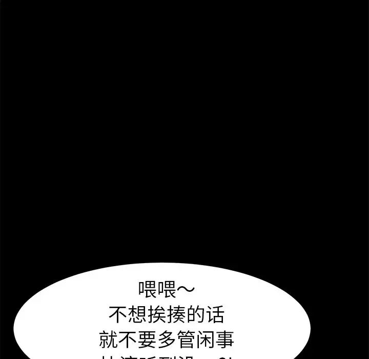 乖乖上鉤第53話