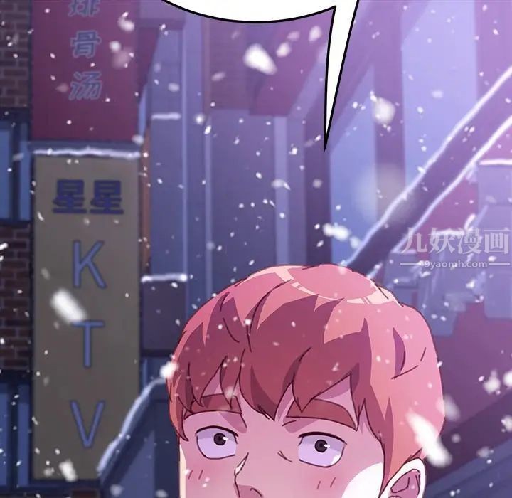 乖乖上钩第53话