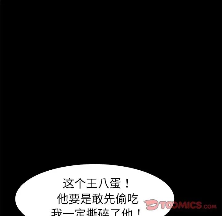 乖乖上钩第53话