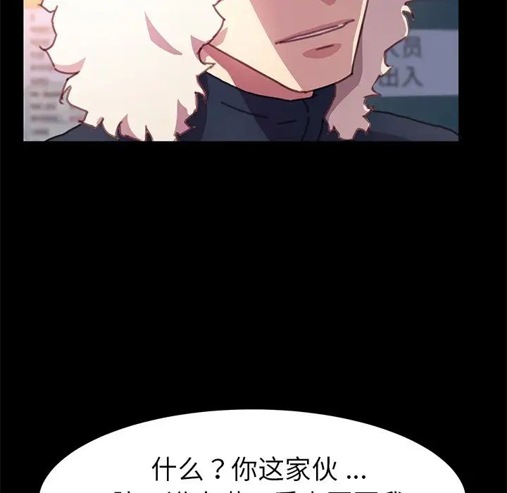 乖乖上钩第53话