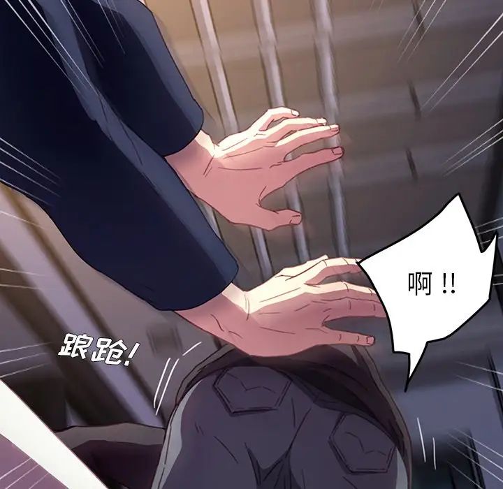 乖乖上钩第53话