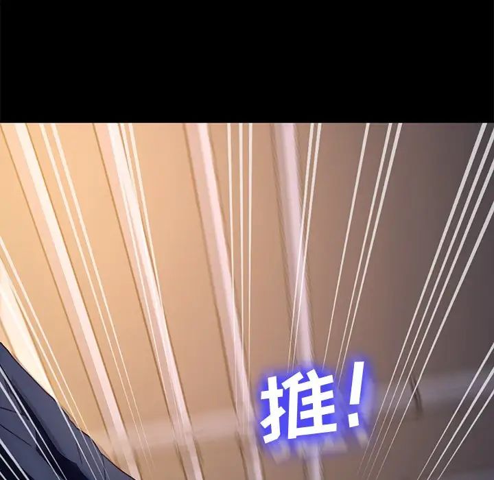 乖乖上钩第53话