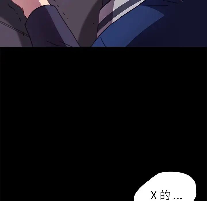 乖乖上钩第53话