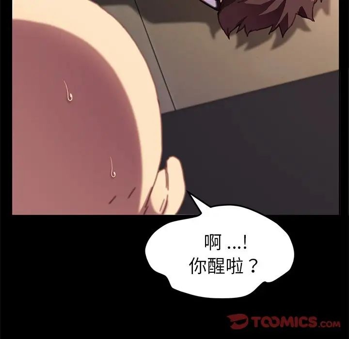 乖乖上钩第53话