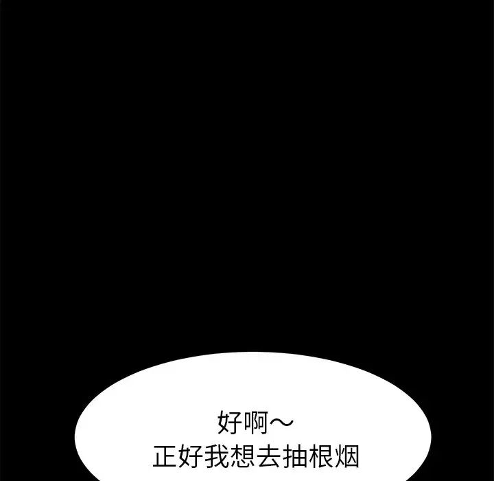 乖乖上钩第53话