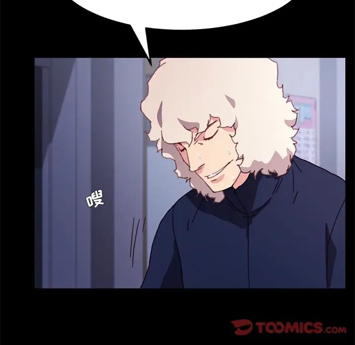 乖乖上钩第53话