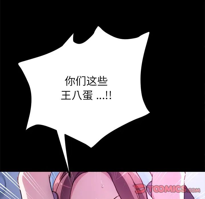 乖乖上鉤第54話