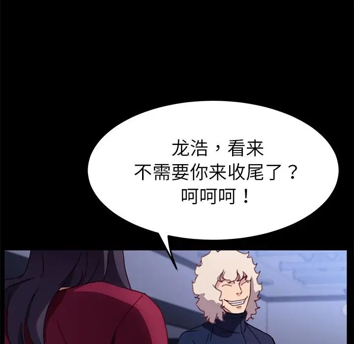 乖乖上钩第54话