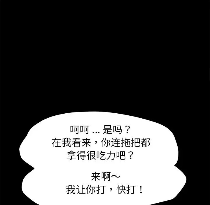 乖乖上鉤第54話