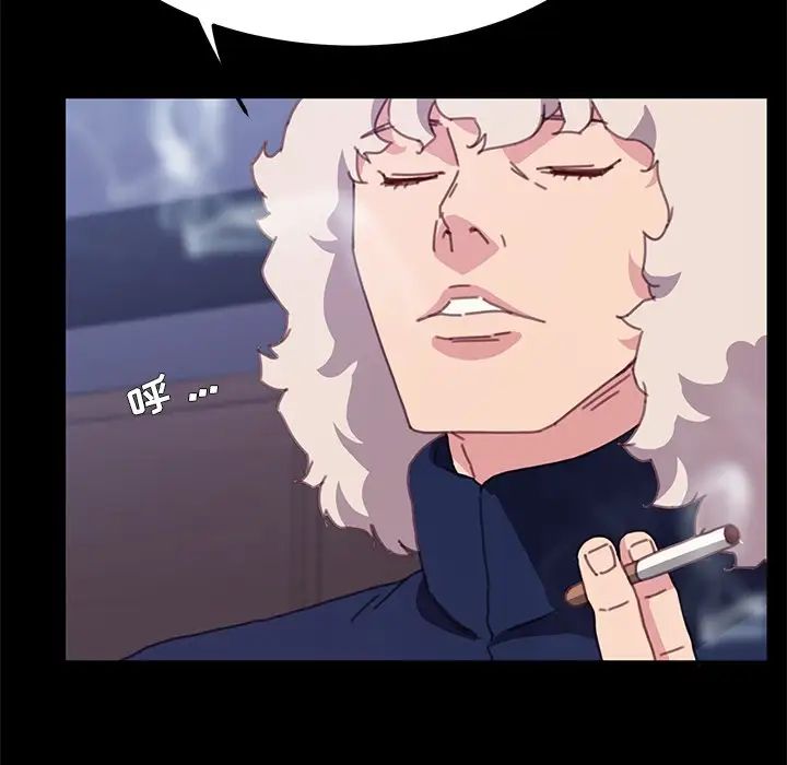 乖乖上鉤第54話