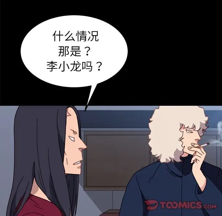 乖乖上钩第54话