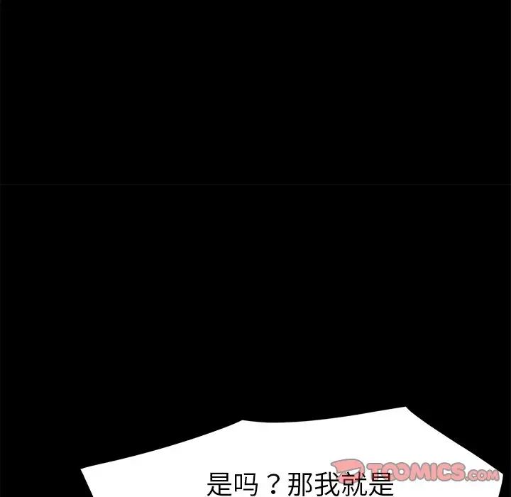 乖乖上钩第54话