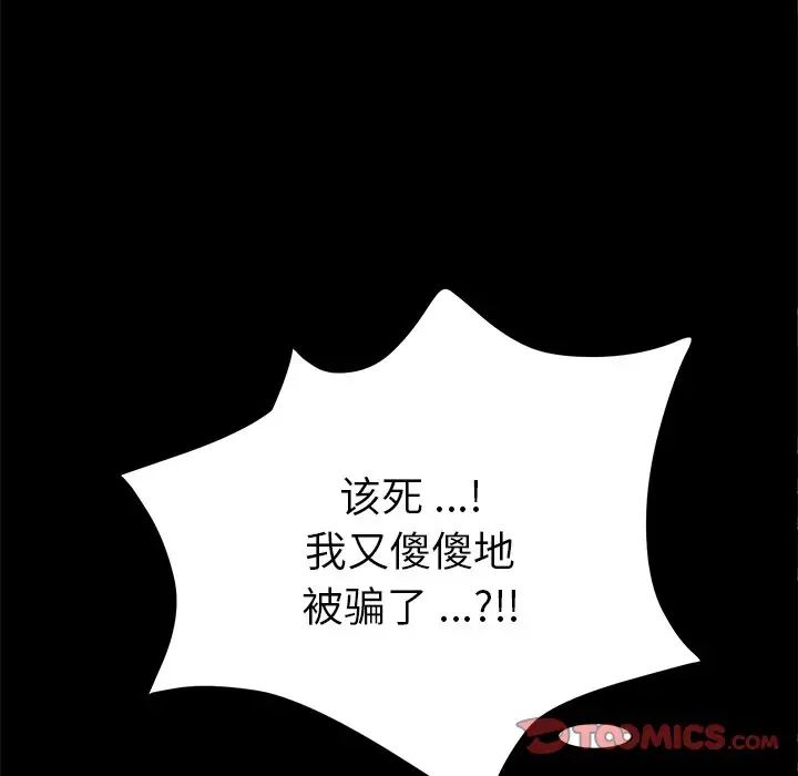 乖乖上钩第54话