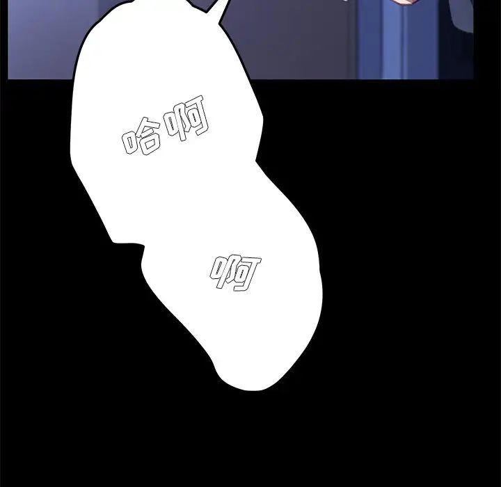 乖乖上鉤第54話