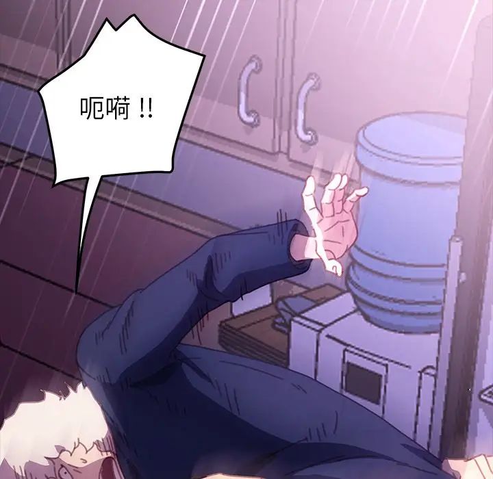 乖乖上鉤第54話