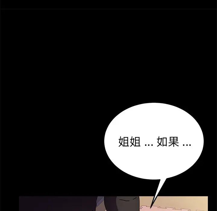 乖乖上钩第55话