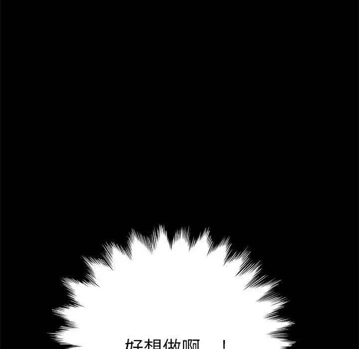 乖乖上钩第55话