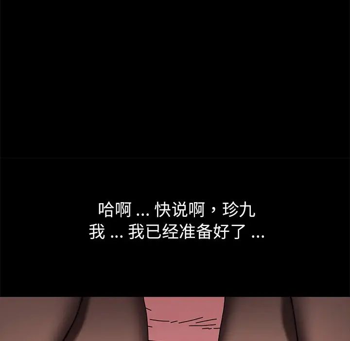 乖乖上钩第55话