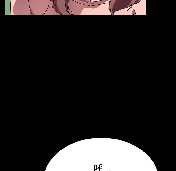 乖乖上钩第55话