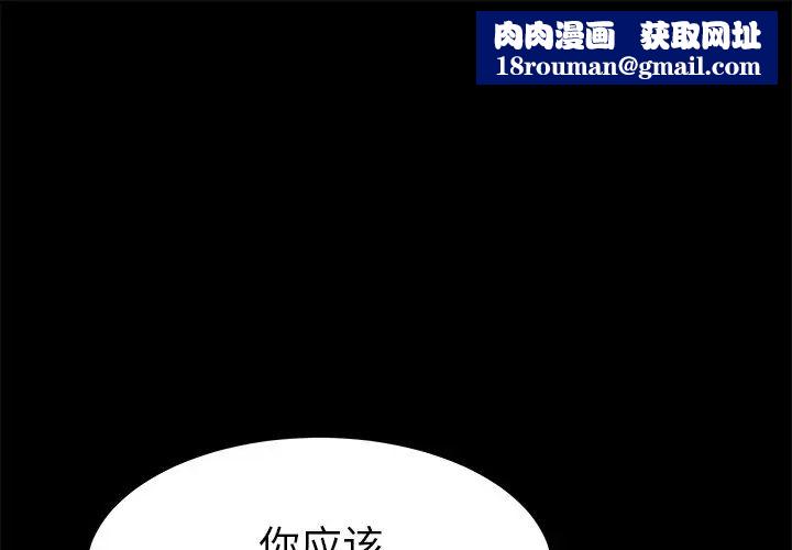 乖乖上鉤第56話