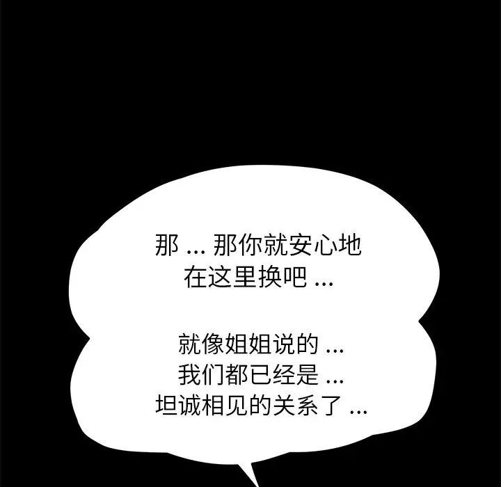 乖乖上钩第56话