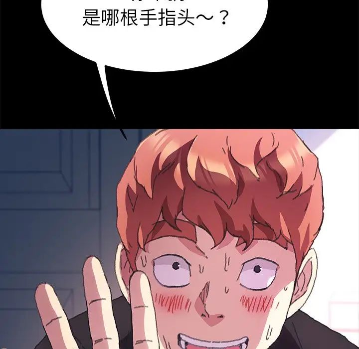 乖乖上钩第56话