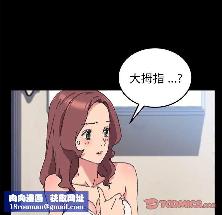 乖乖上钩第56话