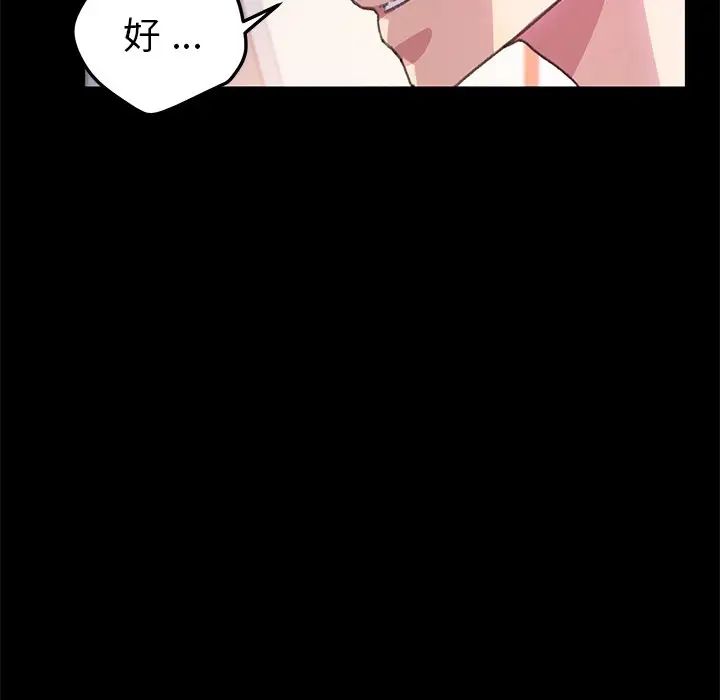 乖乖上鉤第56話