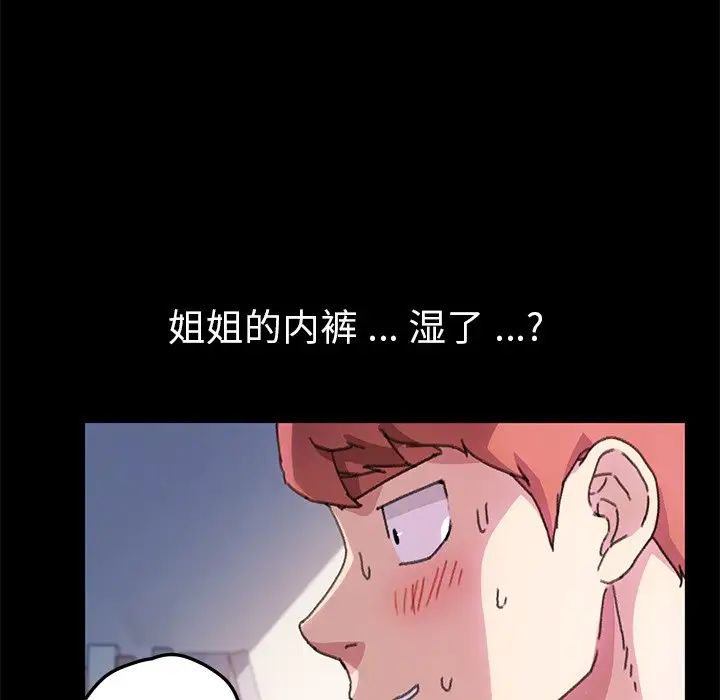 乖乖上钩第56话