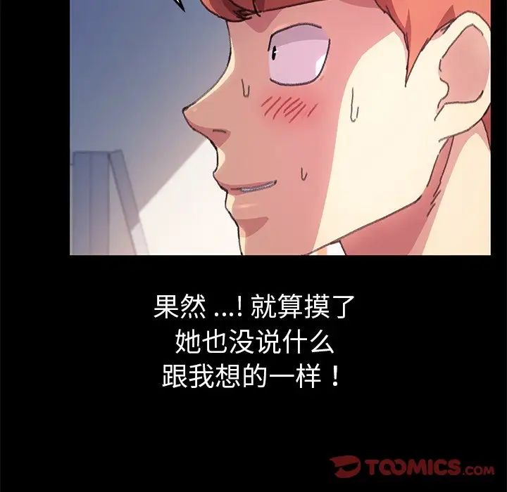 乖乖上钩第56话