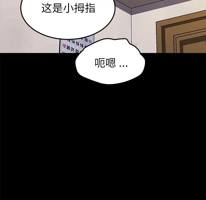 乖乖上钩第56话