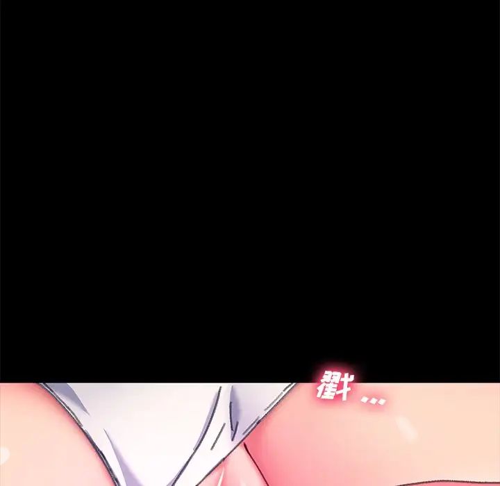 乖乖上鉤第56話