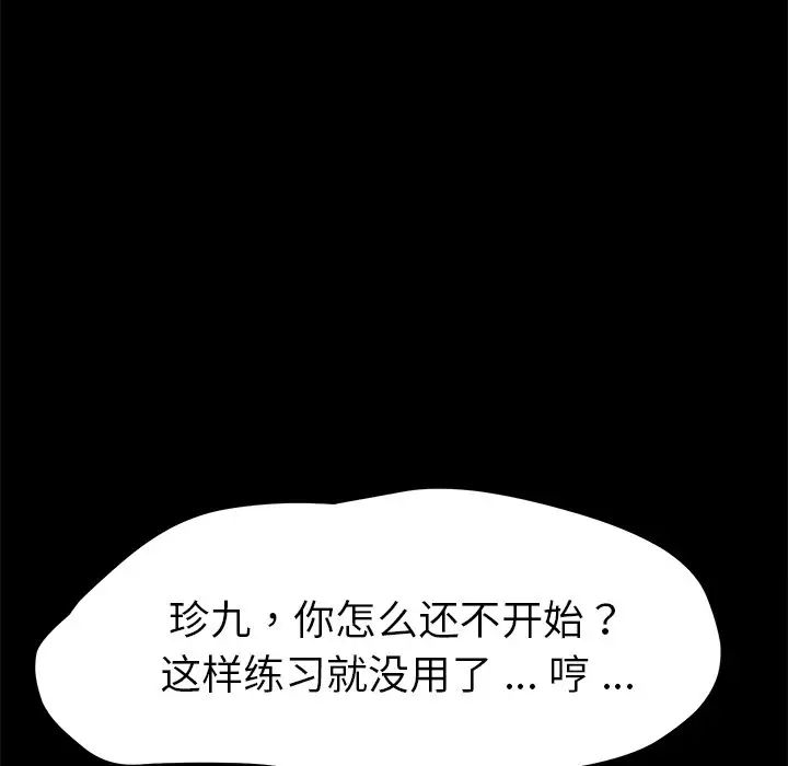 乖乖上钩第56话