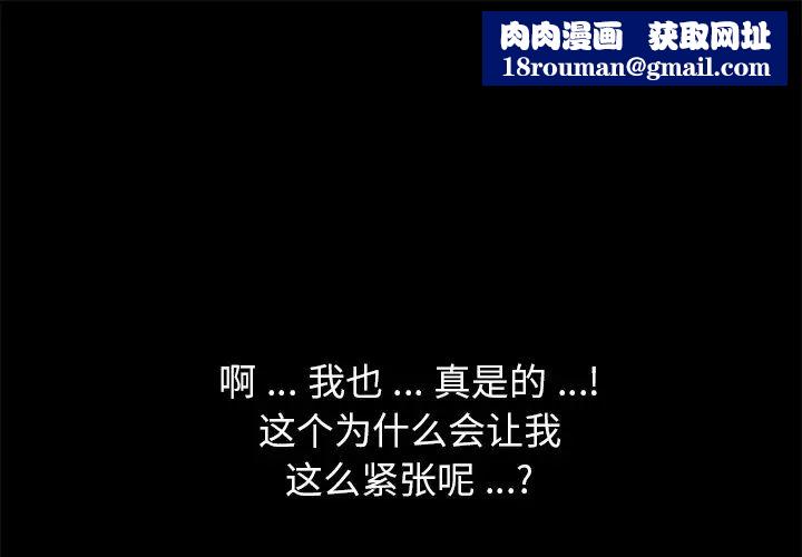 乖乖上钩第57话