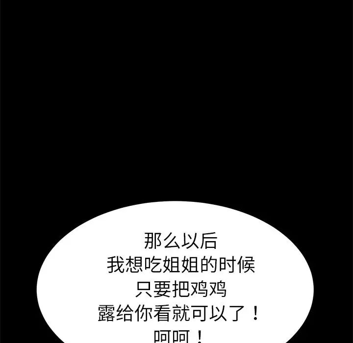 乖乖上钩第57话