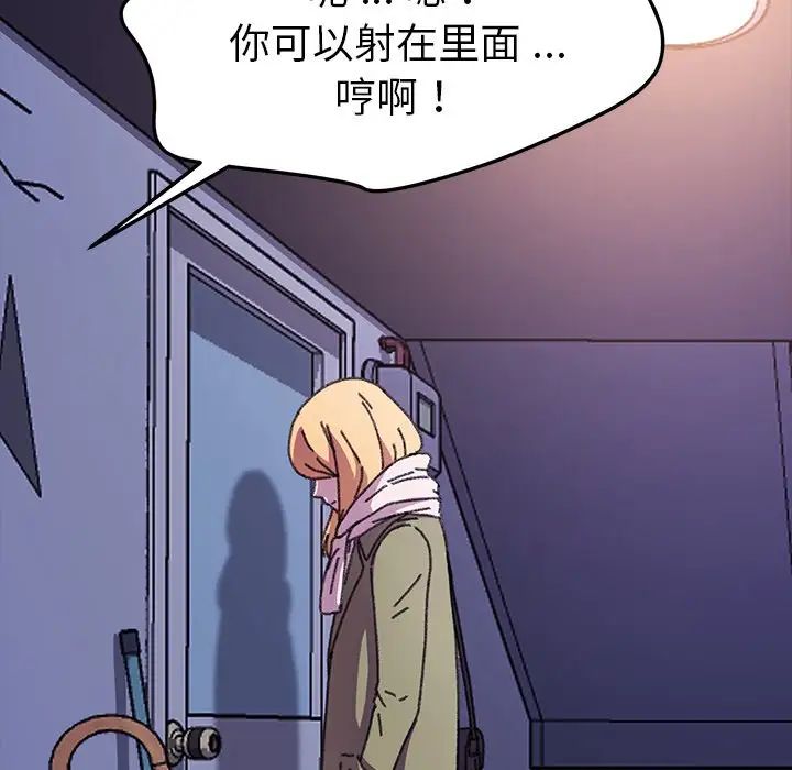 乖乖上钩第57话