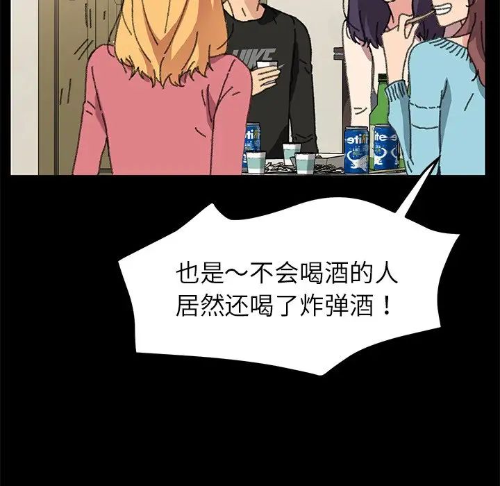 乖乖上钩第57话