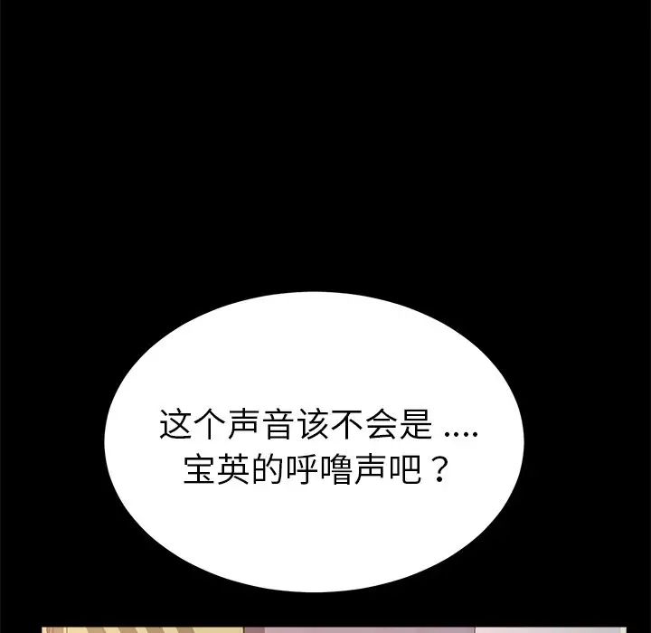 乖乖上钩第58话