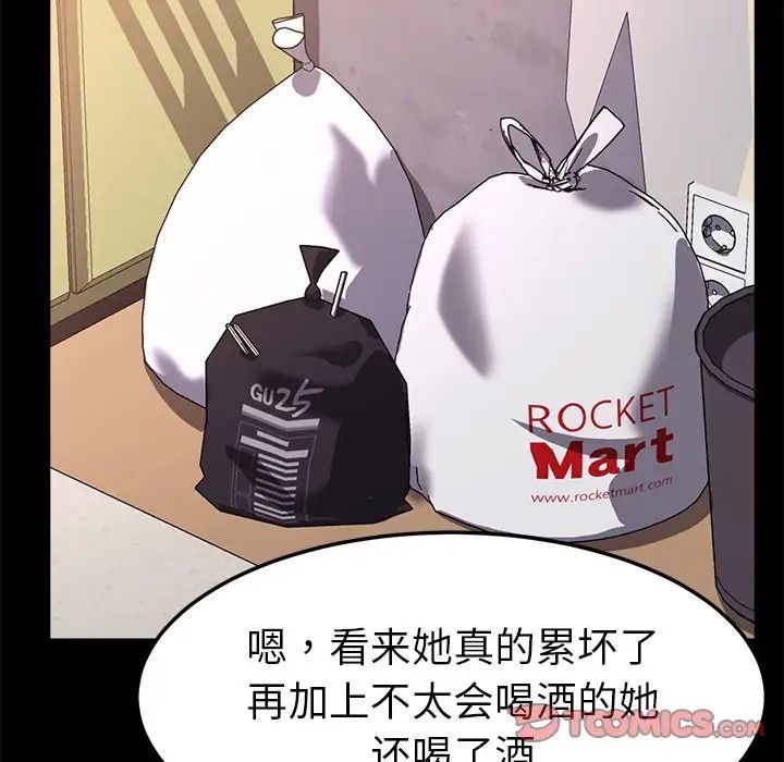 乖乖上钩第58话