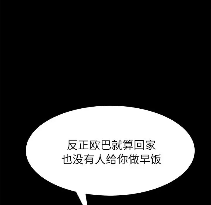 乖乖上钩第58话