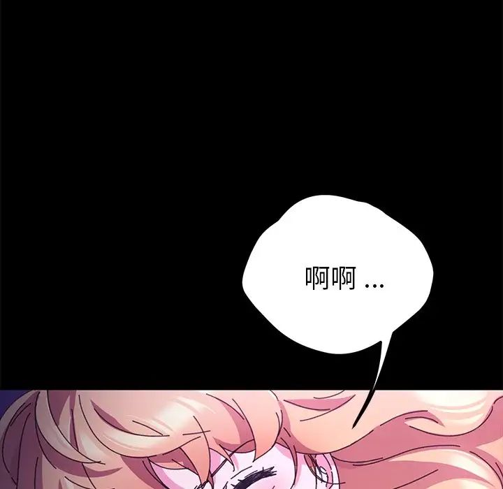 乖乖上钩第58话