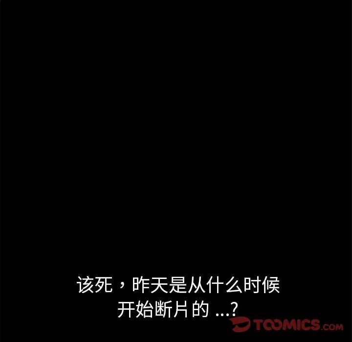 乖乖上钩第58话