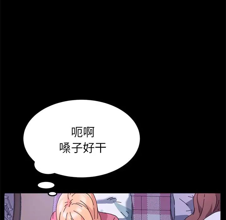 乖乖上鉤第58話