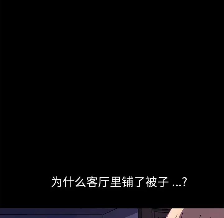 乖乖上鉤第58話