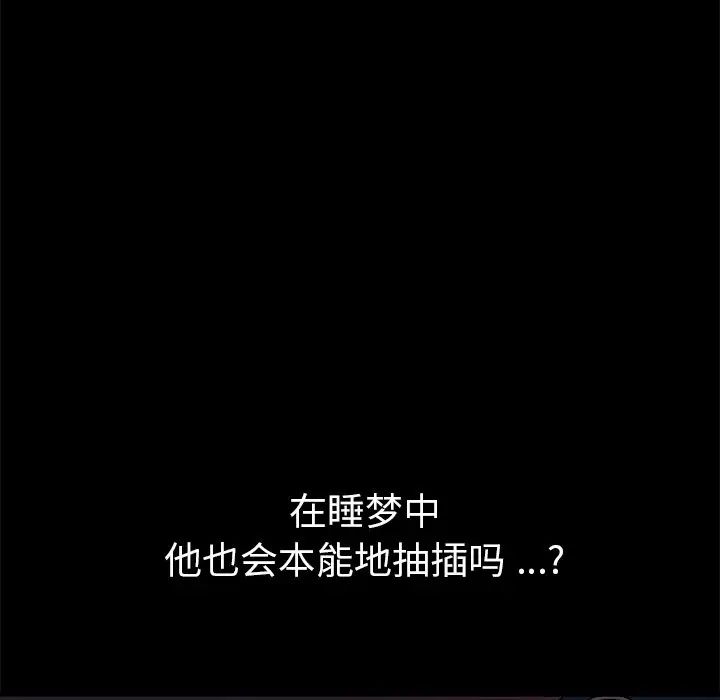 乖乖上钩第58话