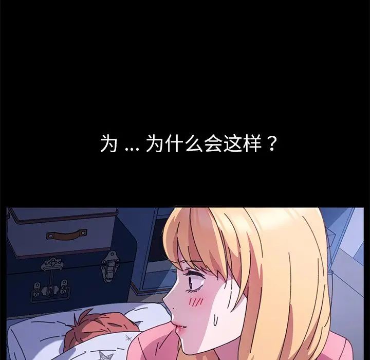 乖乖上钩第59话