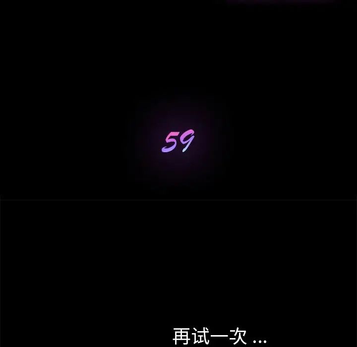 乖乖上钩第59话
