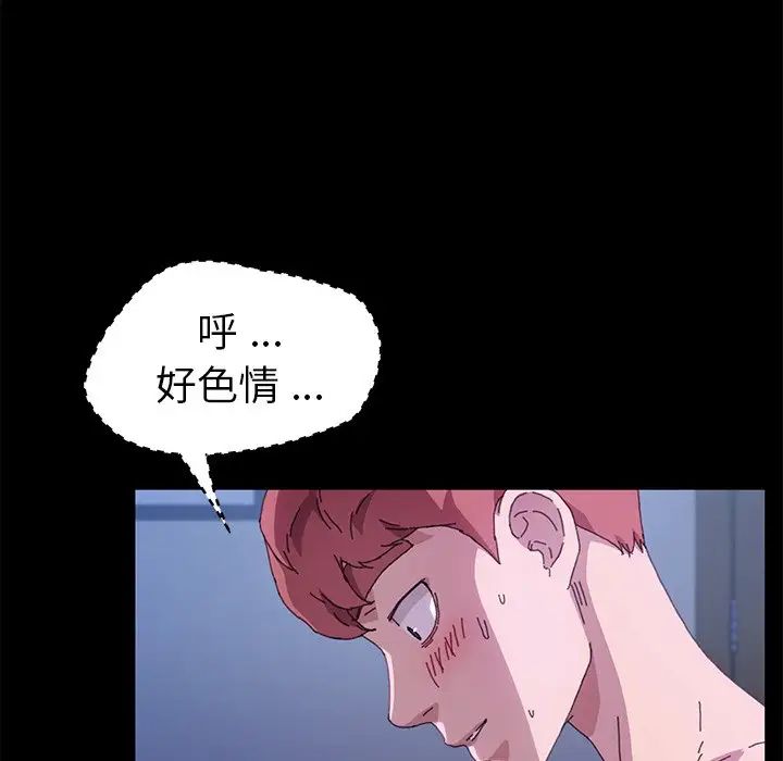 乖乖上钩第59话