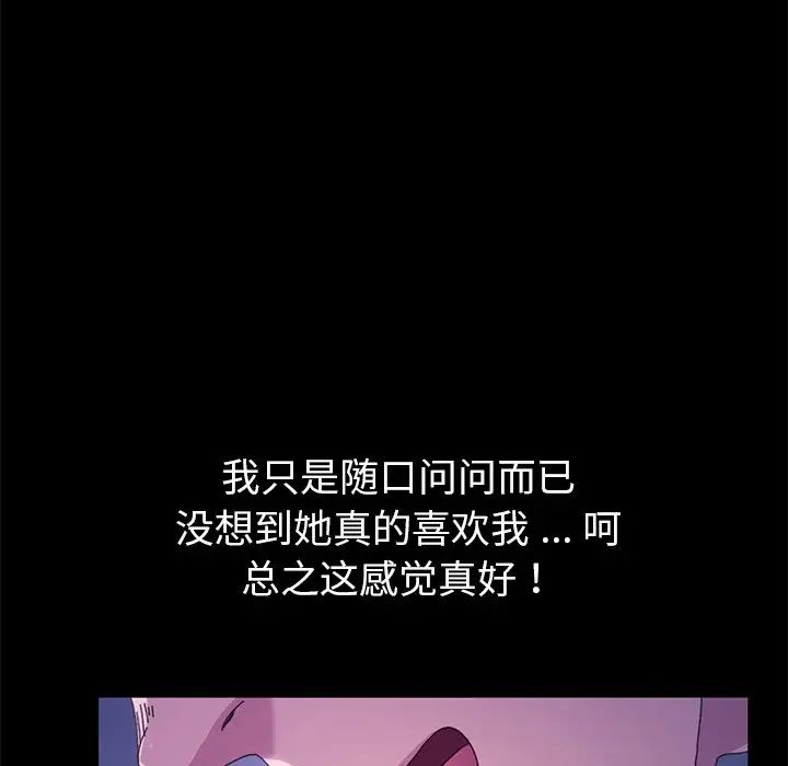 乖乖上钩第59话